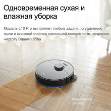 Load image into Gallery viewer, Dreame Bot L10 Pro (EU), Wireless Wet and Dry For Floor And Carpet, Smart Home, Home Appliances
