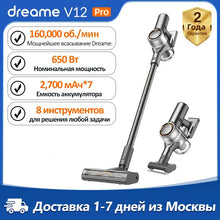 Load image into Gallery viewer, Dreame V12 Pro Powerful Wireless Handheld For home, Support Alice, Home Appliances, Smart Home