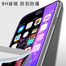 Load image into Gallery viewer, 2Pcs Anti Blue Ray 9H Tempered Glass for iPhone X XS MAX XR 11 12 13 mini 14 Pro Max 6 6S 7 8 Plus SE 2020 Screen Protector Film Anti Blue Light Tempered Glass Screen Protector for iPhone