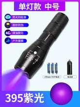 Load image into Gallery viewer, Cat Moss Charging Fake Currency Detection Special Identification Black Light Bulb