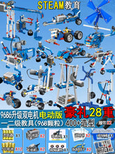 Load image into Gallery viewer, 44036811587814