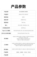 Load image into Gallery viewer, 65W GaN Fast Charging Power Strip 7-in-1 Multi USB-A/C Port for Phone Laptop with Overcharge Protection Portable Travel Adapter