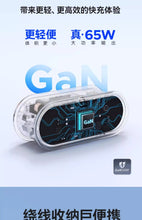 Load image into Gallery viewer, 65W GaN Fast Charging Power Strip 7-in-1 Multi USB-A/C Port for Phone Laptop with Overcharge Protection Portable Travel Adapter