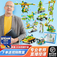 Load image into Gallery viewer, 44036814504166