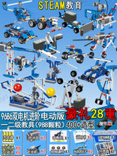 Load image into Gallery viewer, 44036811522278