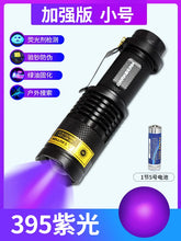 Load image into Gallery viewer, Cat Moss Charging Fake Currency Detection Special Identification Black Light Bulb