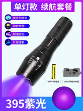 Load image into Gallery viewer, Cat Moss Charging Fake Currency Detection Special Identification Black Light Bulb