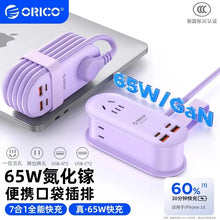 Load image into Gallery viewer, 65W GaN Fast Charging Power Strip 7-in-1 Multi USB-A/C Port for Phone Laptop with Overcharge Protection Portable Travel Adapter