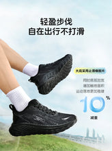 Load image into Gallery viewer, Running Shoes Men Training Speciality Marathon Sports Breathable Lightweight Women's Comfortable Nonskid Leisure Sneakers