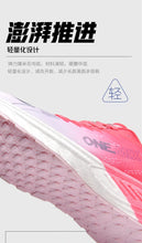 Load image into Gallery viewer, Running Shoes Men Training Speciality Marathon Sports Breathable Lightweight Women's Comfortable Nonskid Leisure Sneakers