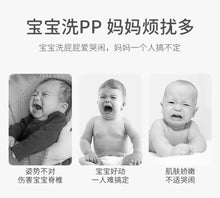 Load image into Gallery viewer, Baby Bathtub Baby Fart Washing Tool for Girls Boys Washing Buttocks Newborn Children Baby Bath Fart Basin Mother-kids Products