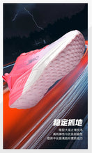 Load image into Gallery viewer, Running Shoes Men Training Speciality Marathon Sports Breathable Lightweight Women's Comfortable Nonskid Leisure Sneakers
