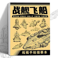 Load image into Gallery viewer, Anime Character Line Art Drawing Book - 48 Pages for Tracing & Painting Practice