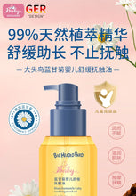 Load image into Gallery viewer, Baby Touch Oil Soothing and Moisturizing Baby Whole Body Massage Oil Skincare for Newborns BB Moisturizing Oil