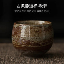 Load image into Gallery viewer, Japanese Handmade Ceramic Tea Cup | Antique Kung Fu Tea Set