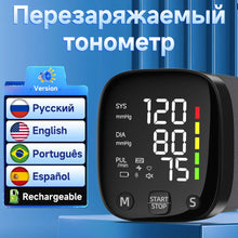 Load image into Gallery viewer, Yongrow Rechargeable Digital Wrist Blood Pressure Monitor Sphygmomanometer Tonometer Tensiometer Heart Rate Meter BP Monitor