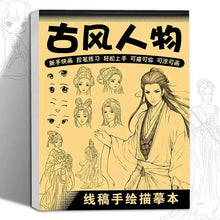 Load image into Gallery viewer, Anime Character Line Art Drawing Book - 48 Pages for Tracing & Painting Practice