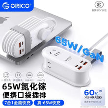 Load image into Gallery viewer, 65W GaN Fast Charging Power Strip 7-in-1 Multi USB-A/C Port for Phone Laptop with Overcharge Protection Portable Travel Adapter