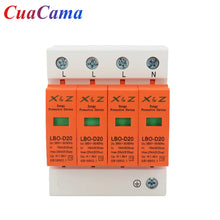 Load image into Gallery viewer, 1Pcs AC SPD Surge Protector LBO Low Voltage  Distribution Household Arrester Lightning Protection Device 2P 3P 4P Switch Module
