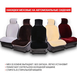 automobile seat cover car seat covers car accessories faux fur for car jdm/bmw f10 for auto tesla model 3/megane 2/volkswagen