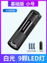 Load image into Gallery viewer, Cat Moss Charging Fake Currency Detection Special Identification Black Light Bulb
