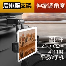 Load image into Gallery viewer, Tablet iPad Neutral Fixed Backseat Car

