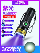 Load image into Gallery viewer, Cat Moss Charging Fake Currency Detection Special Identification Black Light Bulb
