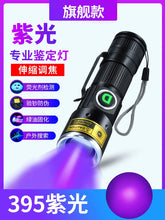 Load image into Gallery viewer, Cat Moss Charging Fake Currency Detection Special Identification Black Light Bulb
