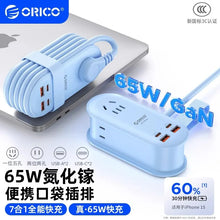 Load image into Gallery viewer, 65W GaN Fast Charging Power Strip 7-in-1 Multi USB-A/C Port for Phone Laptop with Overcharge Protection Portable Travel Adapter

