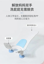 Load image into Gallery viewer, Baby Bathtub Baby Fart Washing Tool for Girls Boys Washing Buttocks Newborn Children Baby Bath Fart Basin Mother-kids Products
