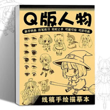 Load image into Gallery viewer, Anime Character Line Art Drawing Book - 48 Pages for Tracing &amp; Painting Practice
