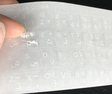 Load image into Gallery viewer, Arabic Transparent Keyboard Stickers for Laptop Letters Keyboard Cover for Notebook Computer PC Dust Protection Parts Accessories Perfect Fit Silicone Skin Keyboard Covers For Laptops
