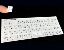 Load image into Gallery viewer, Arabic Transparent Keyboard Stickers for Laptop Letters Keyboard Cover for Notebook Computer PC Dust Protection Parts Accessories Perfect Fit Silicone Skin Keyboard Covers For Laptops
