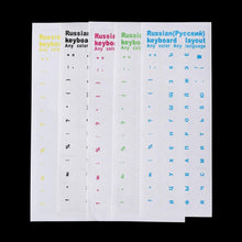 Load image into Gallery viewer, Russian Letters Transparent PVC Keyboard Stickers Waterproof Self-adhesive Multicolor Cover Sticker Keyboard Protector Stickers
