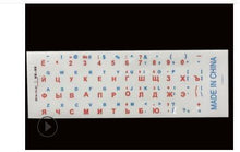 Load image into Gallery viewer, Universal Russian Transparent Keyboard Stickers for Laptop Letters Keyboard Cover for Notebook Computer PC Dust Protection Best Laptop Accessories
